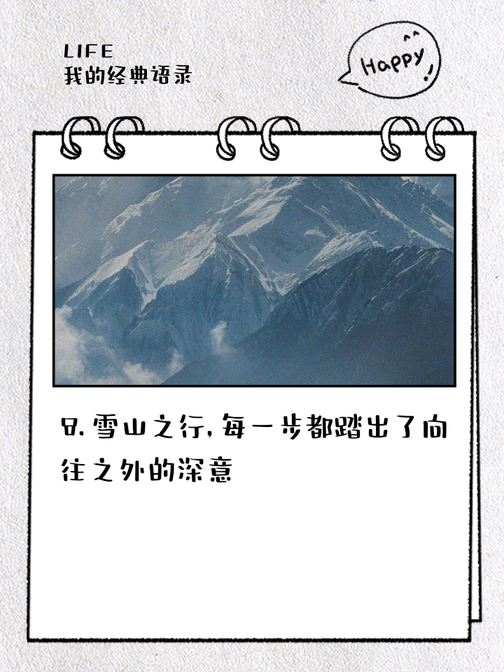 开云入口-包含向顶峰挑战之登山赛：攀登者的极限之旅的词条